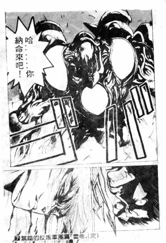 暗黑破坏神第07卷