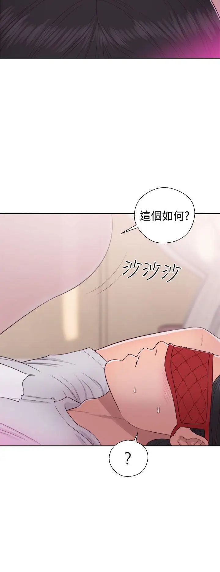 解禁:初始的快感第43话-在看不到的情况下