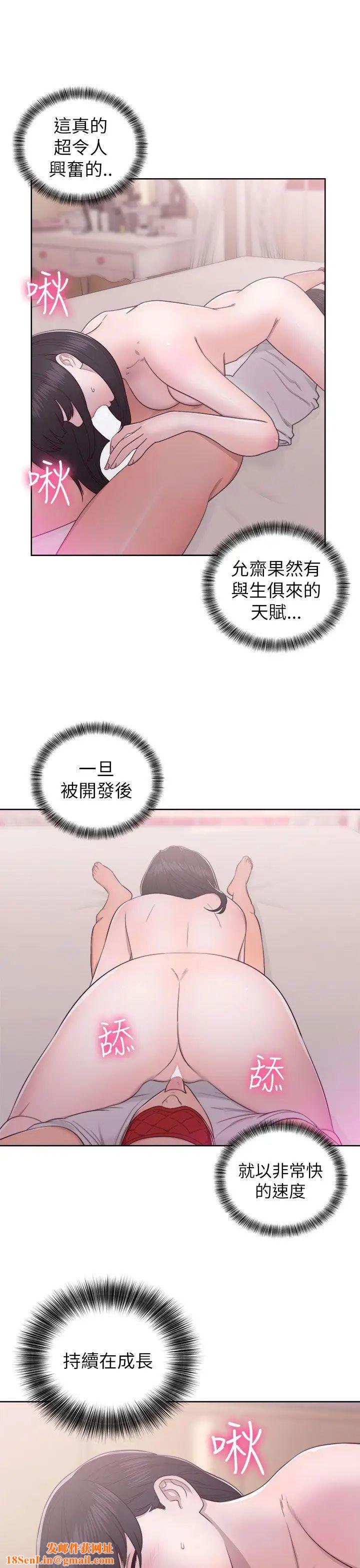 解禁:初始的快感第43话-在看不到的情况下