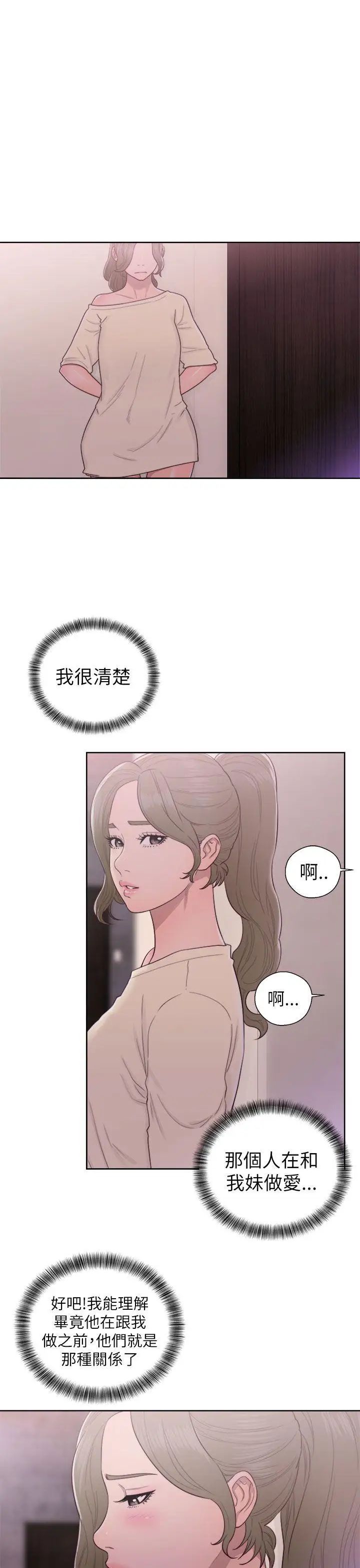 解禁:初始的快感第43话-在看不到的情况下
