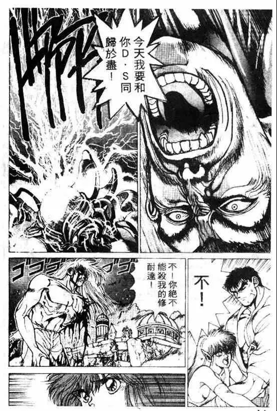 暗黑破坏神第08卷