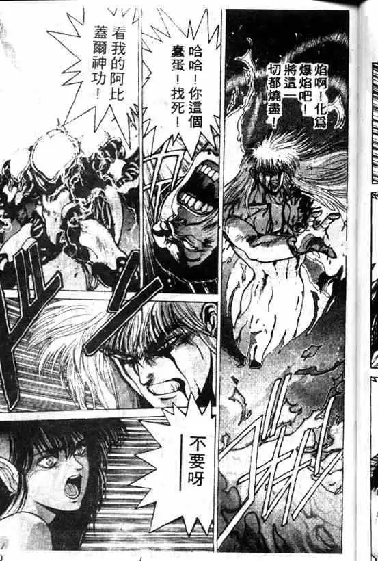 暗黑破坏神第08卷