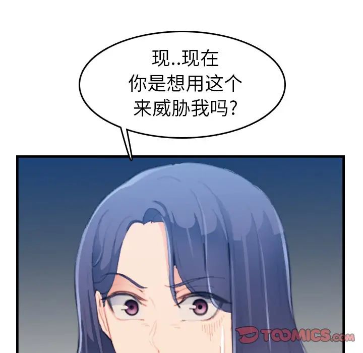 妈妈是女大学生第24话