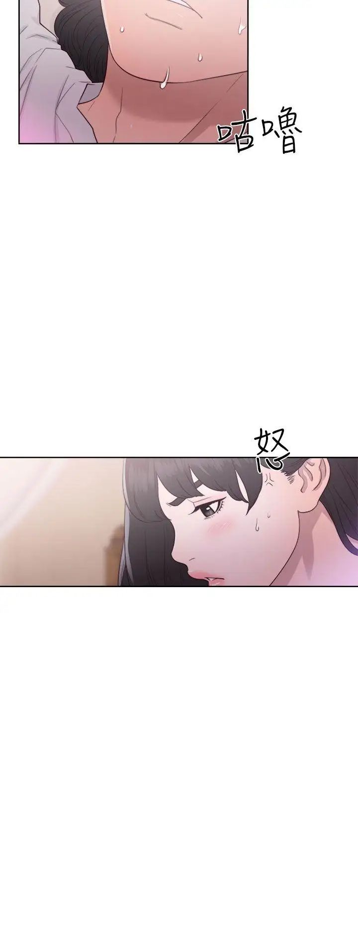 解禁:初始的快感第43话-在看不到的情况下
