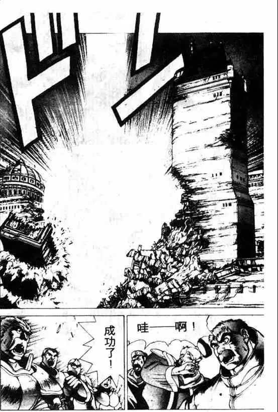 暗黑破坏神第08卷