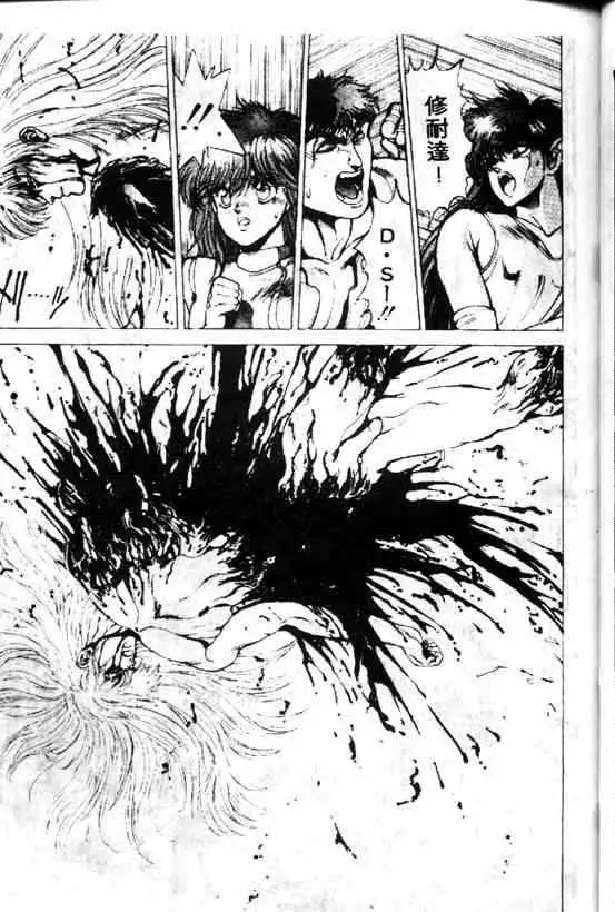 暗黑破坏神第08卷