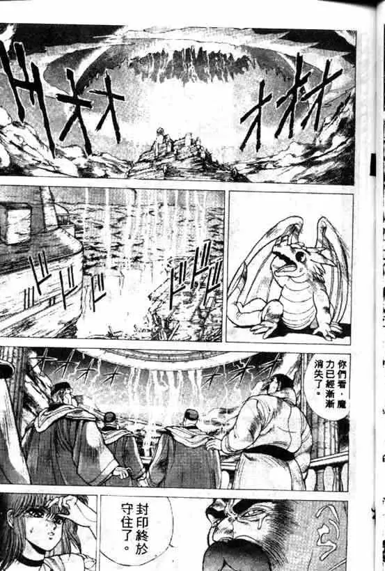 暗黑破坏神第08卷