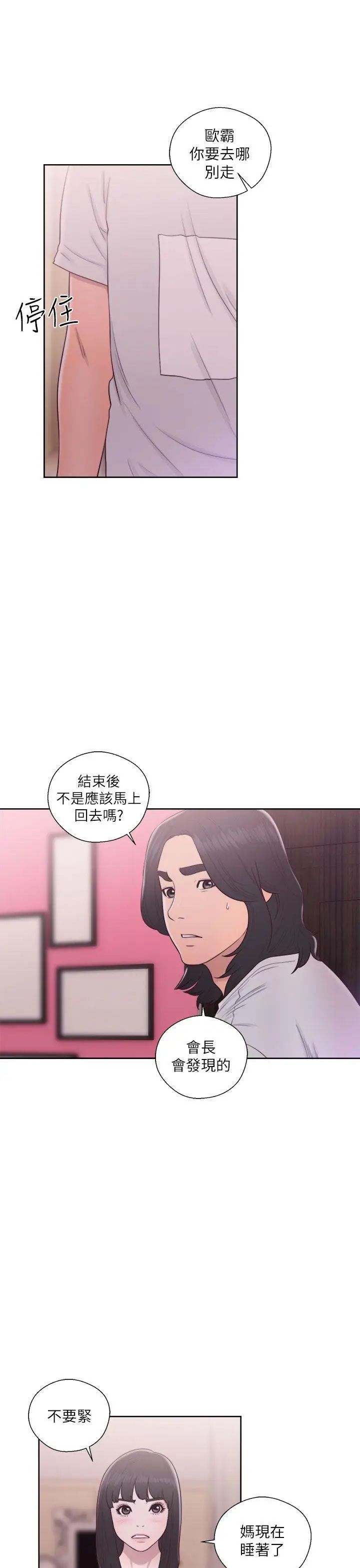 解禁:初始的快感第44话-拜託让我做吧