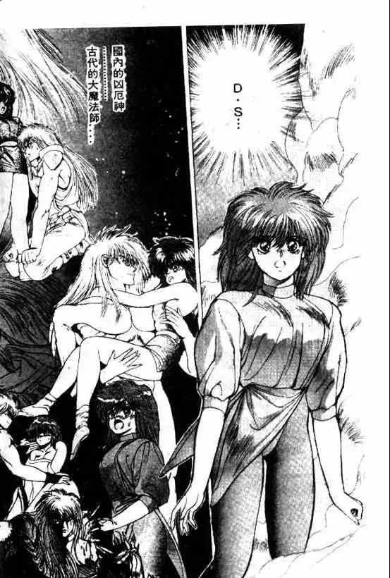 暗黑破坏神第08卷