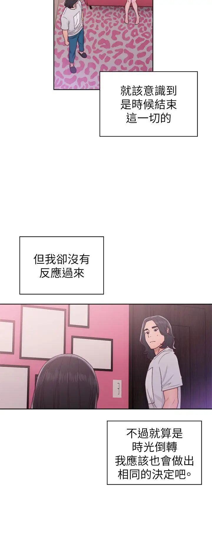 解禁:初始的快感第44话-拜託让我做吧