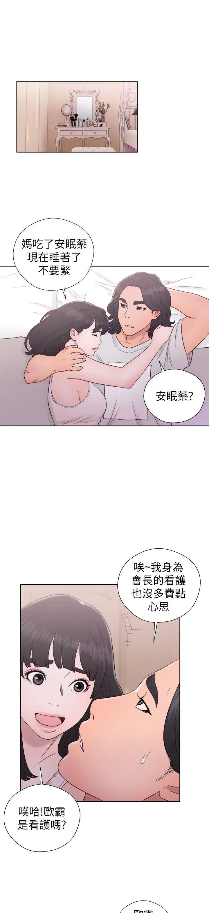 解禁:初始的快感第44话-拜託让我做吧
