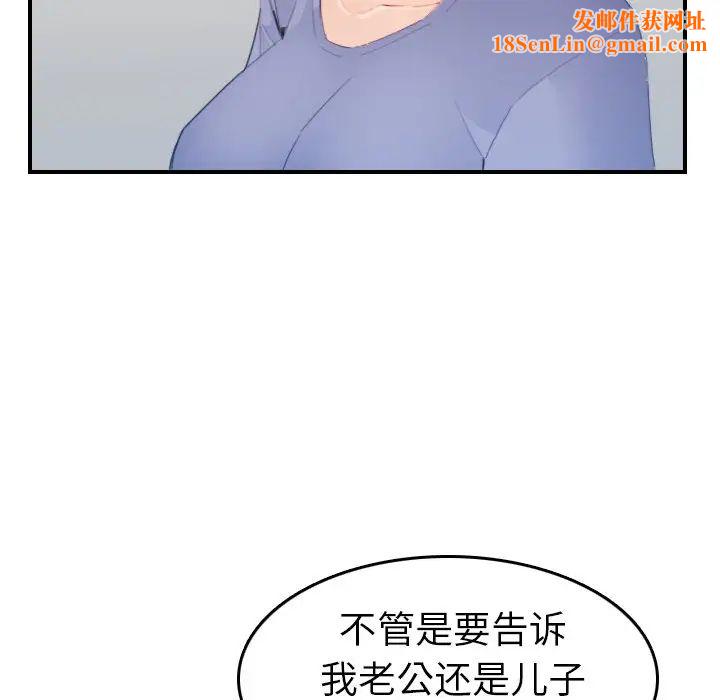 妈妈是女大学生第24话