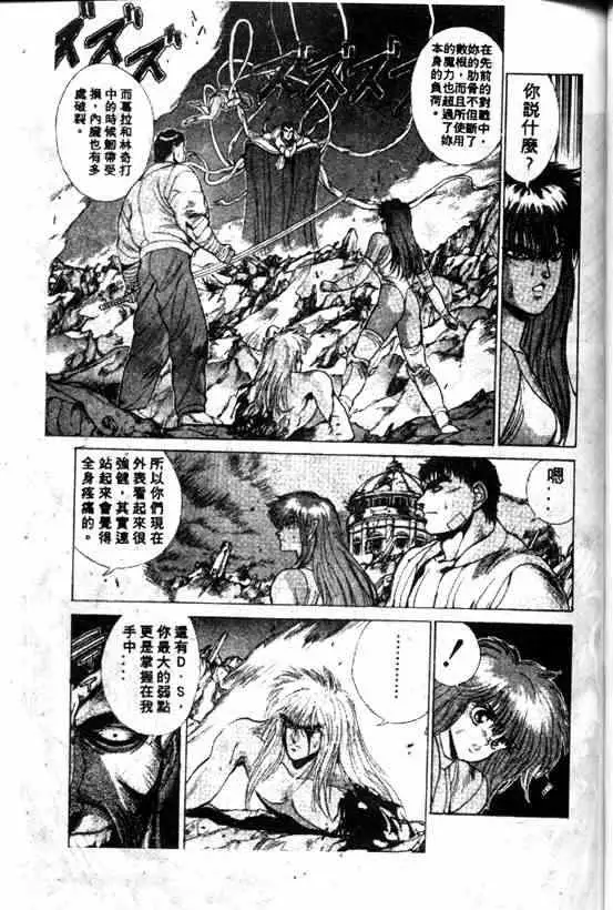 暗黑破坏神第08卷