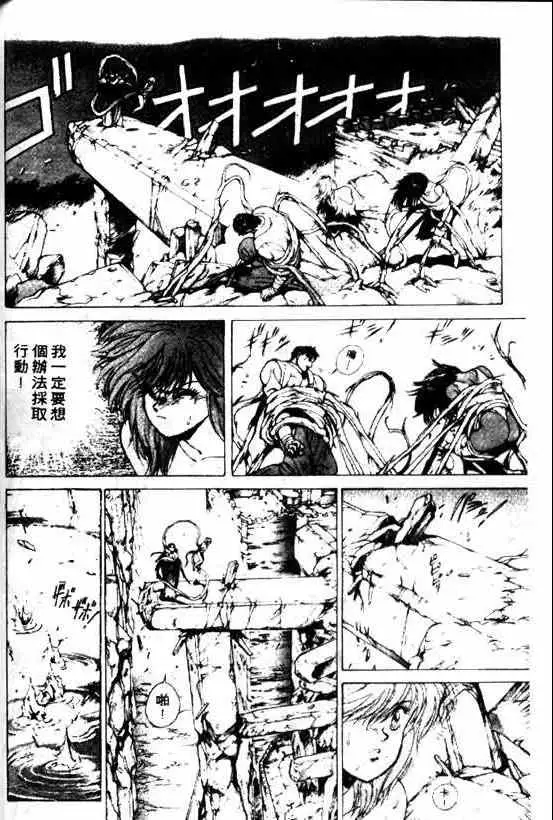 暗黑破坏神第08卷