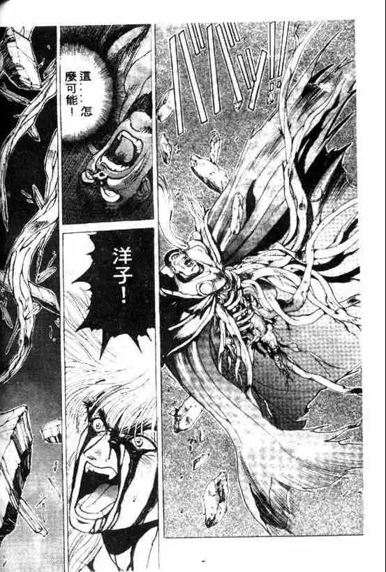 暗黑破坏神第08卷