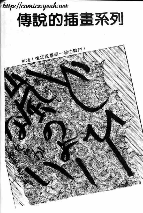 暗黑破坏神第08卷