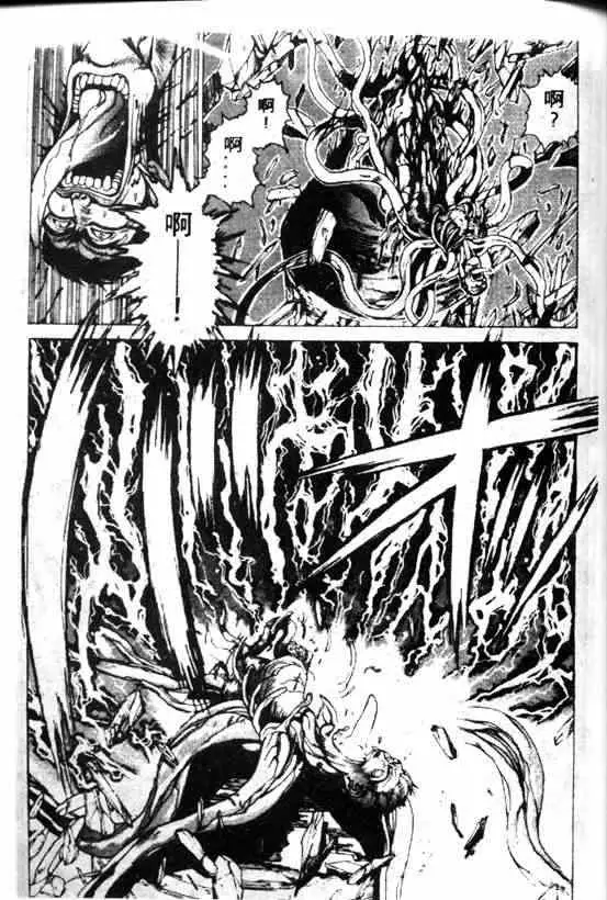 暗黑破坏神第08卷