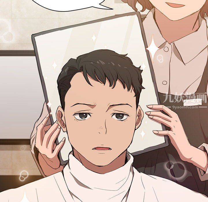 没种又怎样第31话