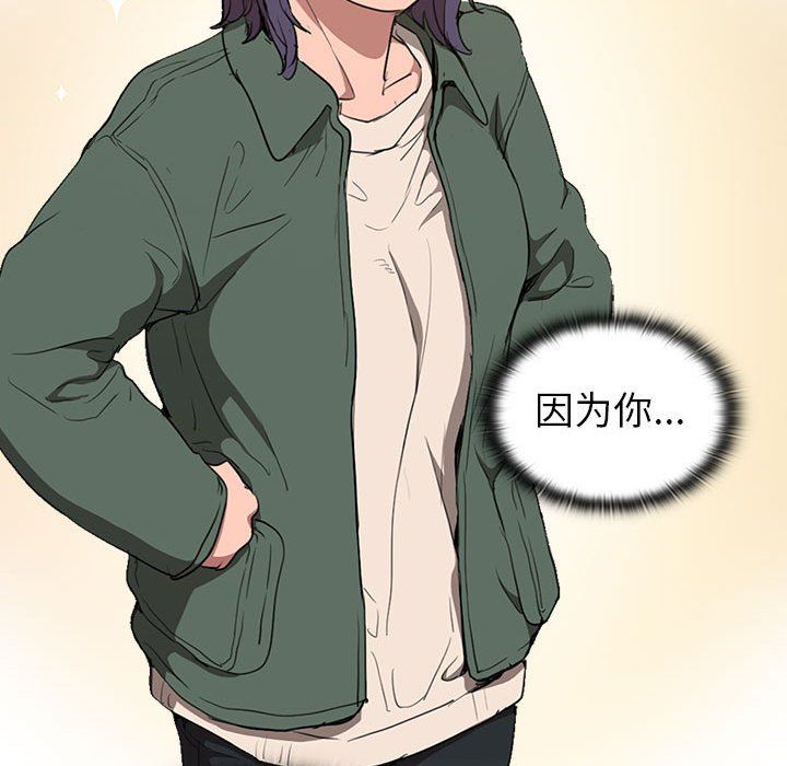 没种又怎样第31话