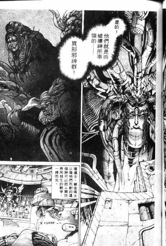 暗黑破坏神第08卷