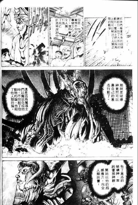 暗黑破坏神第08卷