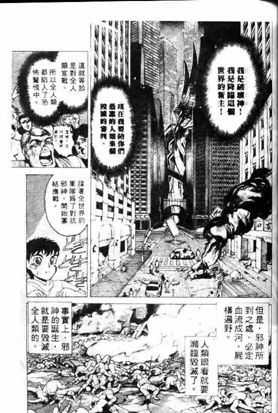 暗黑破坏神第08卷