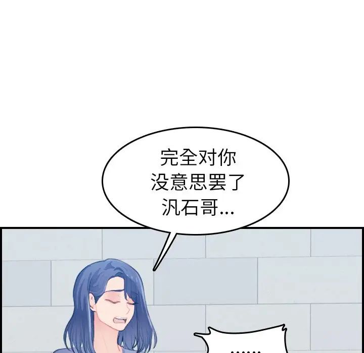 妈妈是女大学生第25话
