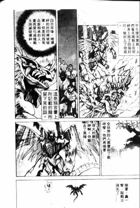 暗黑破坏神第08卷