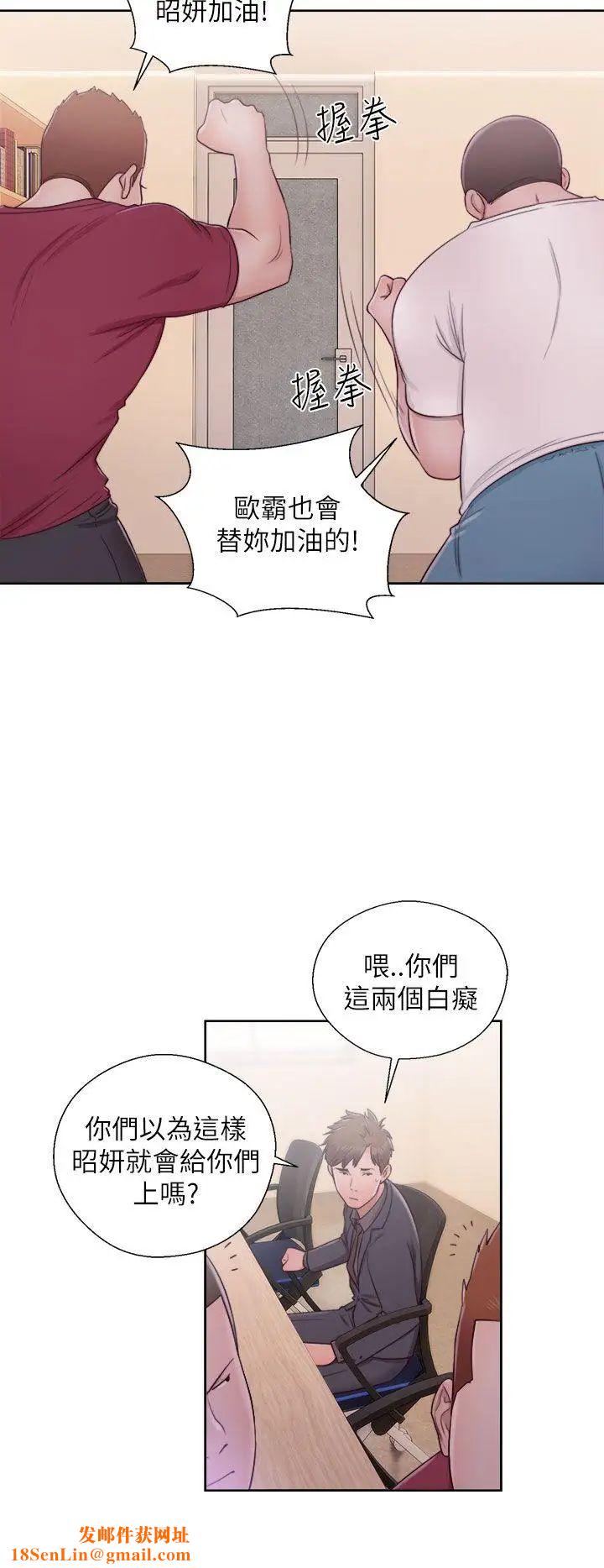 解禁:初始的快感第46话-被发现了