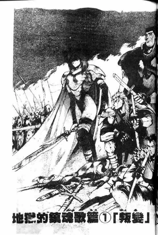 暗黑破坏神第08卷