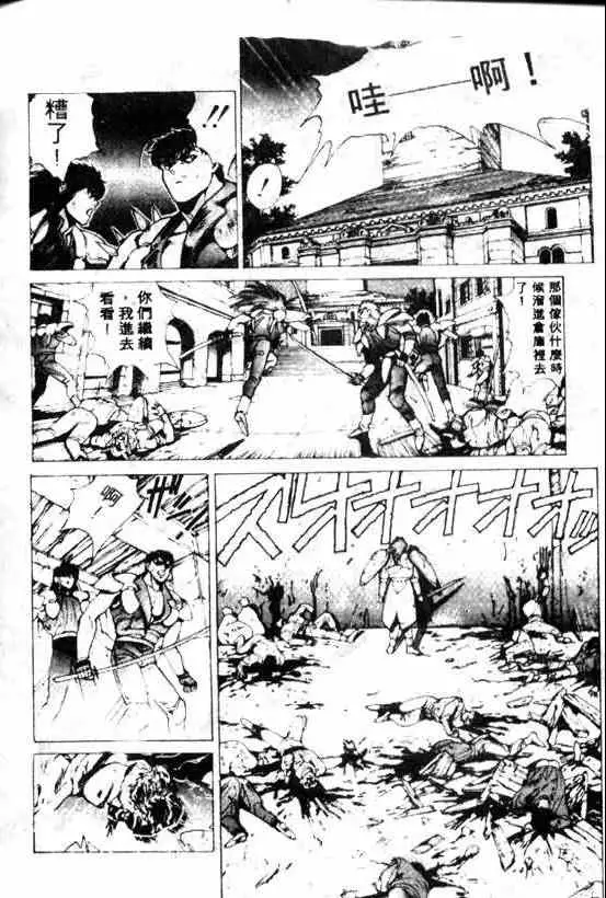 暗黑破坏神第08卷