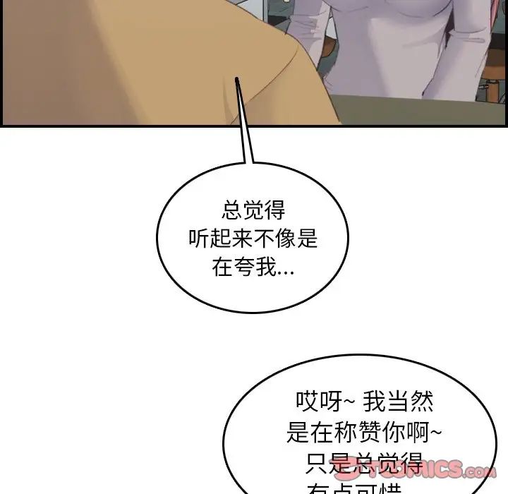 妈妈是女大学生第25话