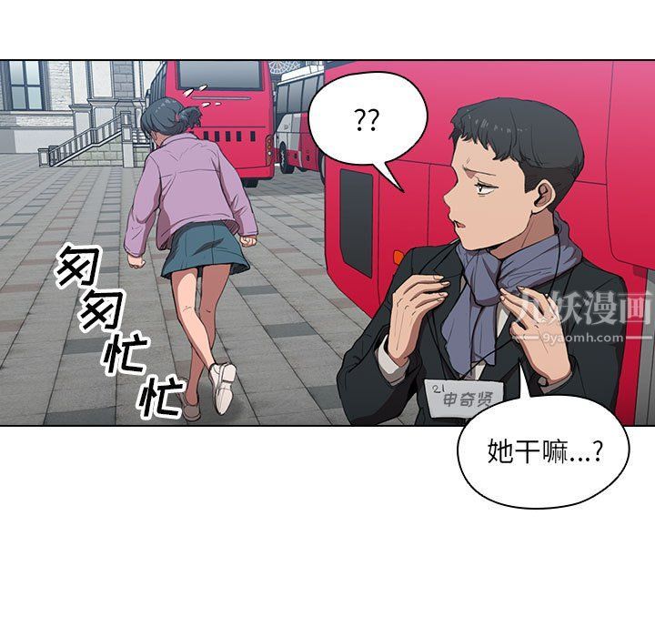 没种又怎样第32话