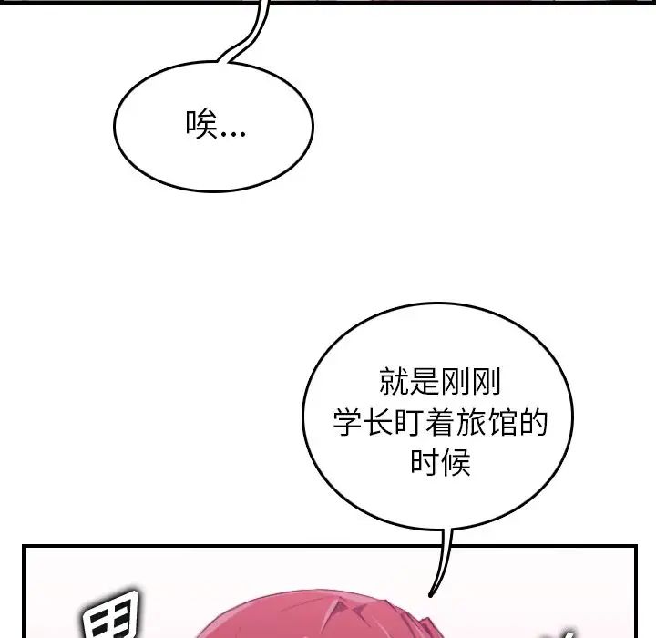 妈妈是女大学生第25话