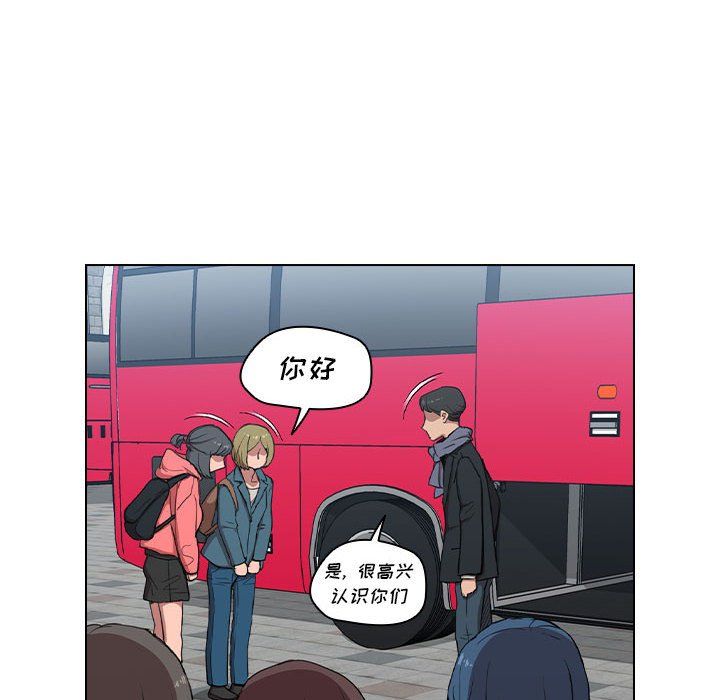 没种又怎样第32话