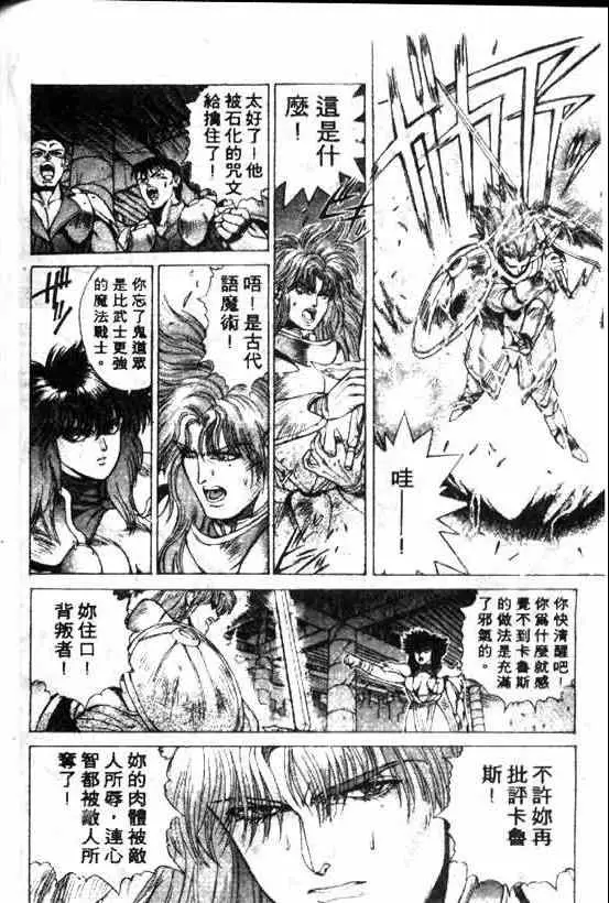 暗黑破坏神第08卷