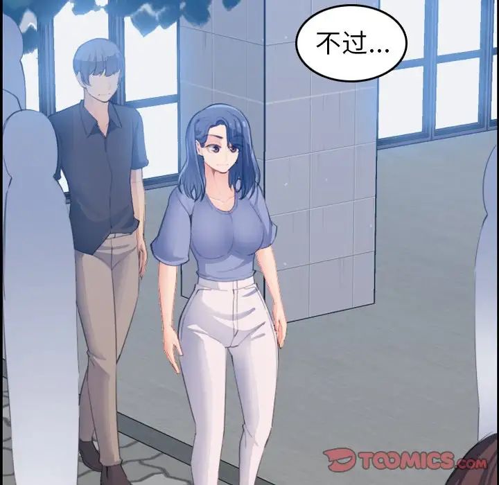 妈妈是女大学生第25话