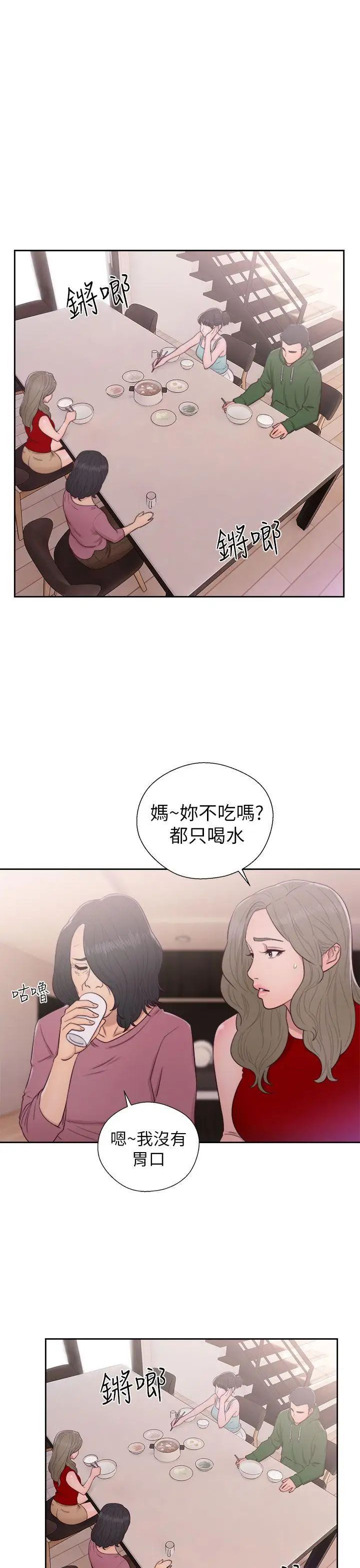 解禁:初始的快感第47话-让她来这过夜