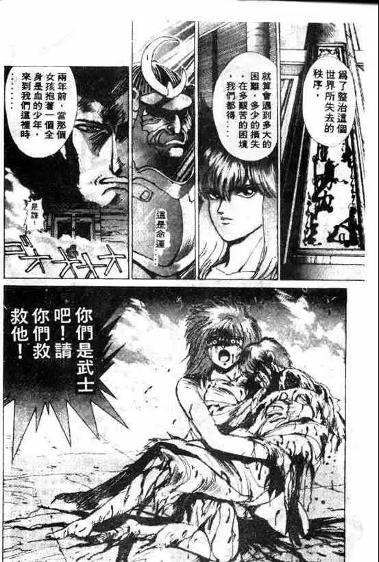 暗黑破坏神第08卷