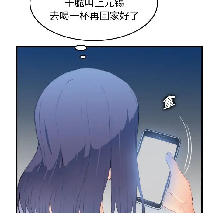 妈妈是女大学生第25话