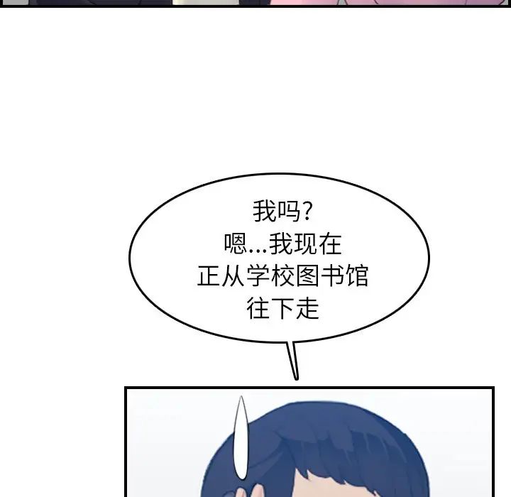 妈妈是女大学生第25话