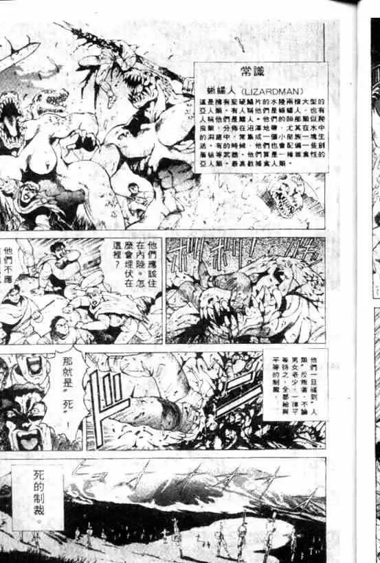 暗黑破坏神第09卷