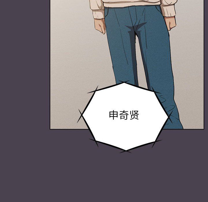 没种又怎样第32话