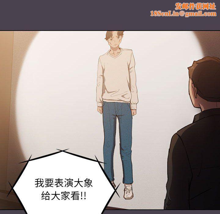 没种又怎样第32话