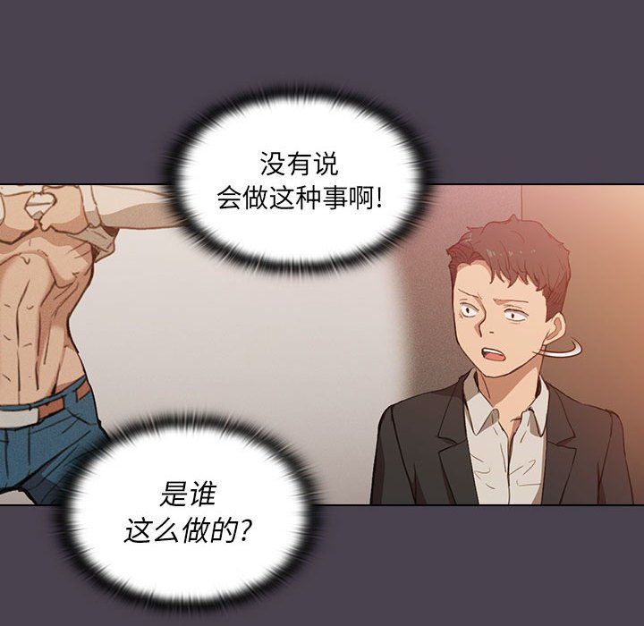 没种又怎样第32话