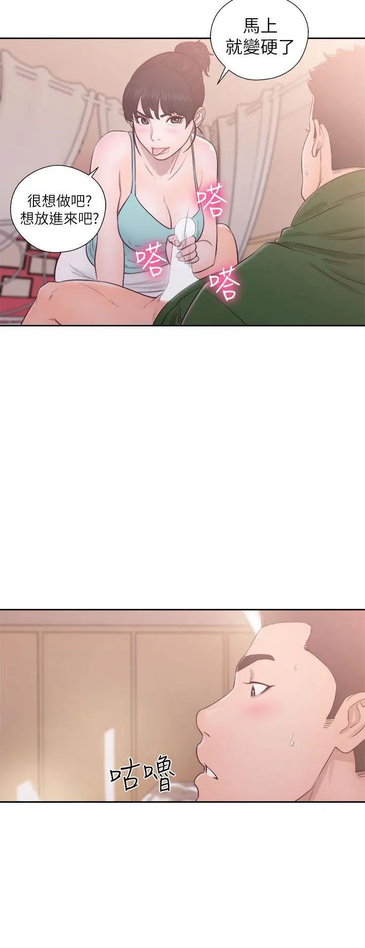 解禁:初始的快感第48话-多管閒事