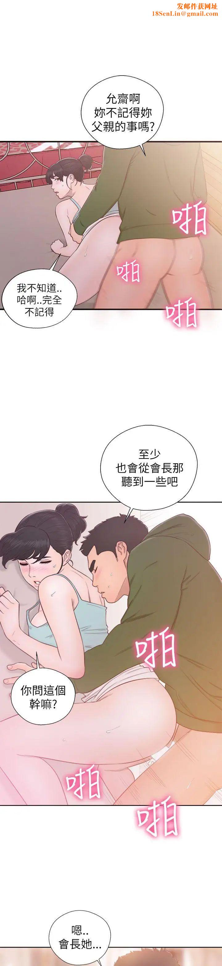 解禁:初始的快感第48话-多管閒事