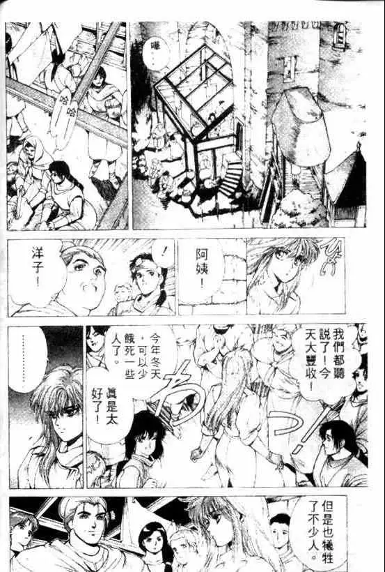 暗黑破坏神第09卷