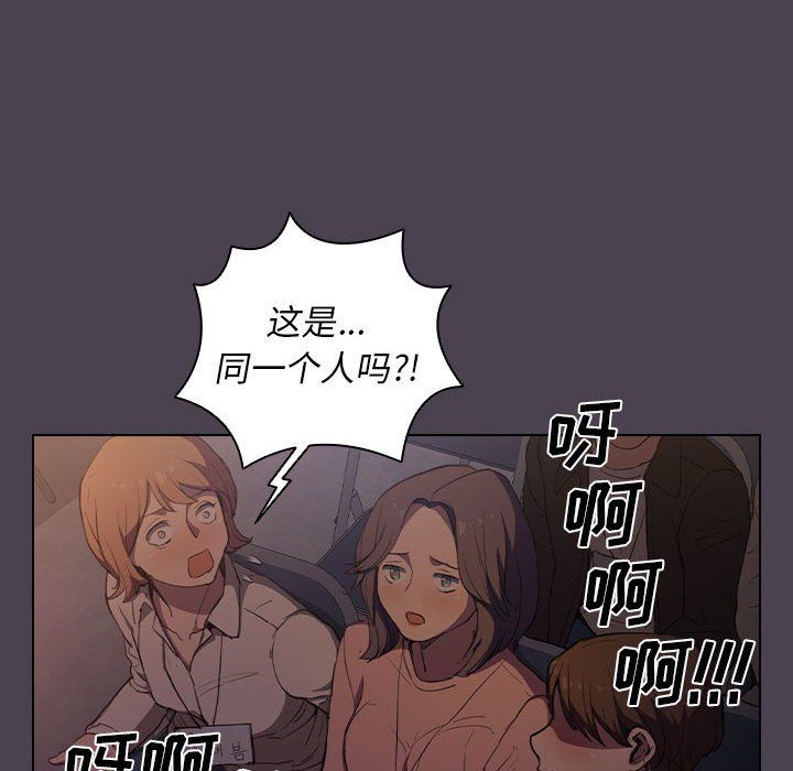 没种又怎样第32话