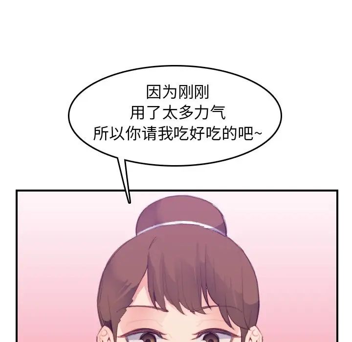 妈妈是女大学生第26话